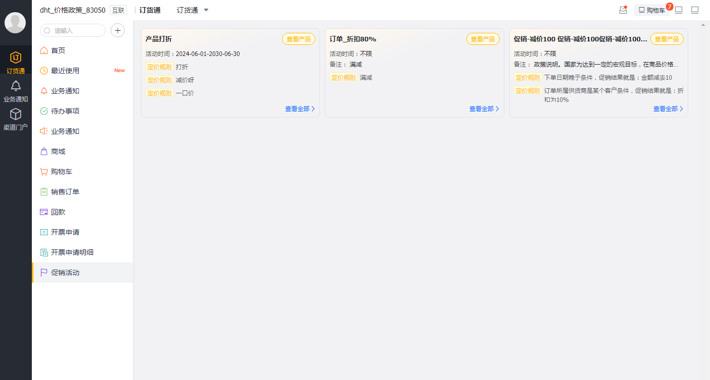 示例图:
