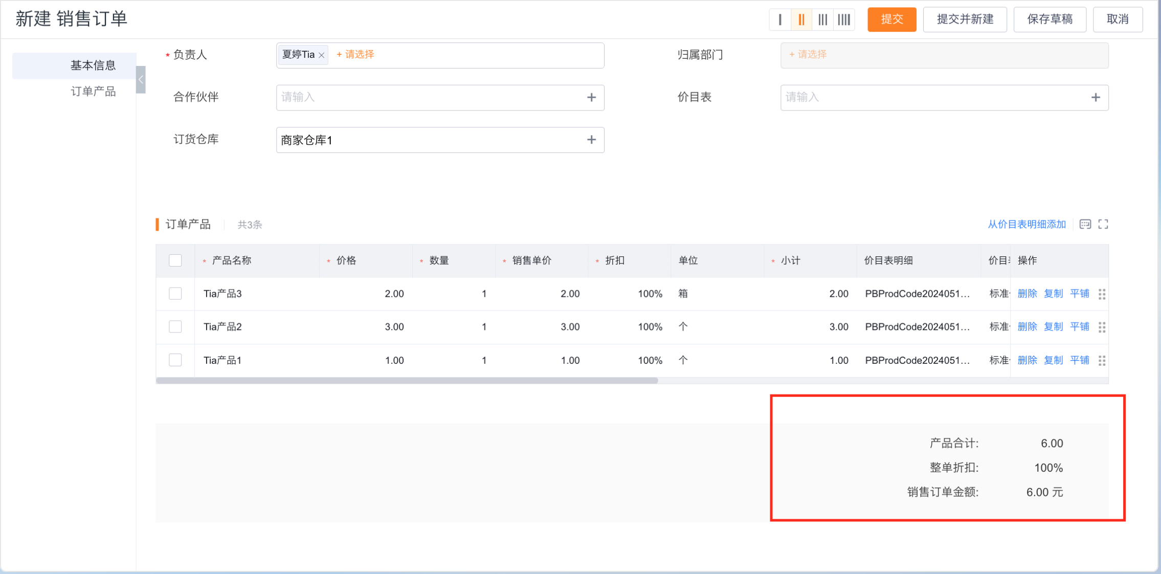 订货通首页增加扫码搜索功能