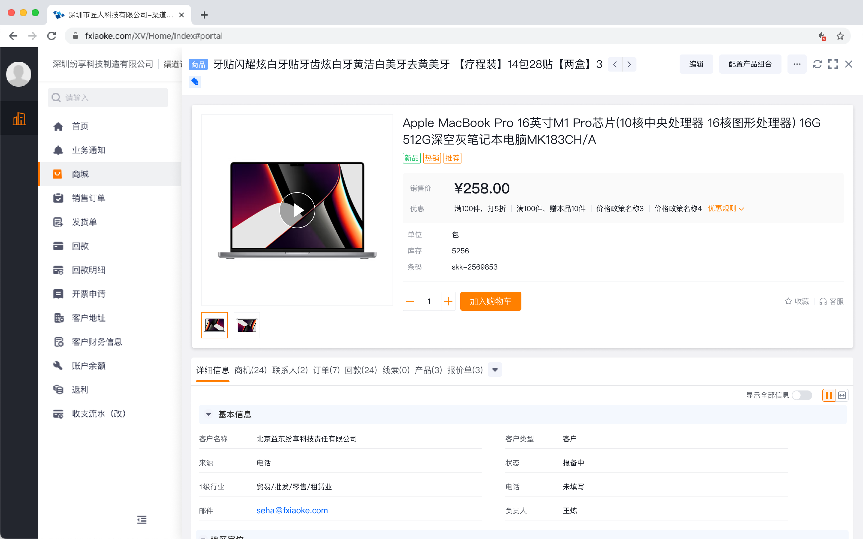 功能介绍:在商品或产品详情页中,若【主图视频】视频字段有值,则显示在图片之前,支持左右滑动查看视频和图片。点击视频进行播