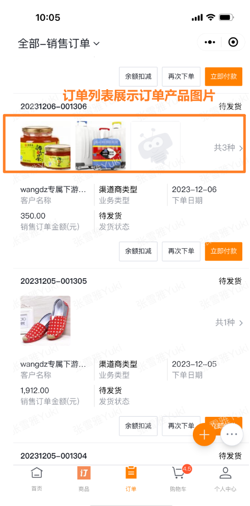 在商城参数中 开启移动端订单展示图片，在移动端订单列表即可展示出订单产品图片，默认三张，单击进入订单详情