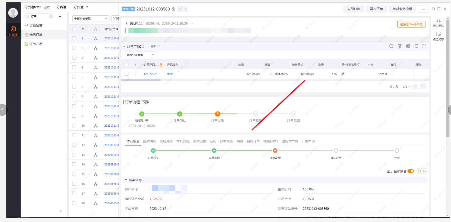 可在租户级启用水印，支持用户名/用户名+手机尾号/公司名+用户名+手机号/自定义