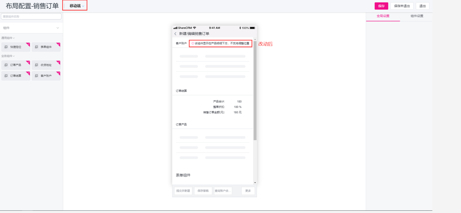 客户账户组件与订单结算组件解耦，用户可独立输入账户、结算金额，数据保持同步