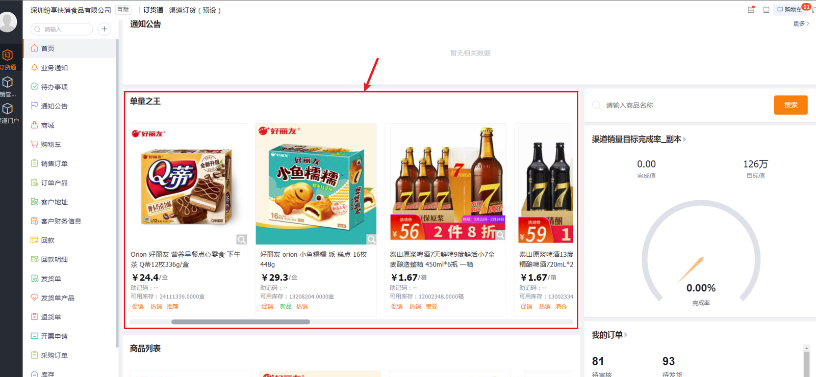 Web效果：