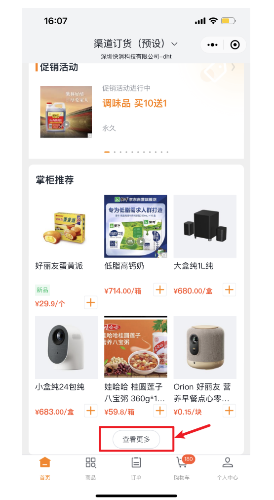 移动端效果：