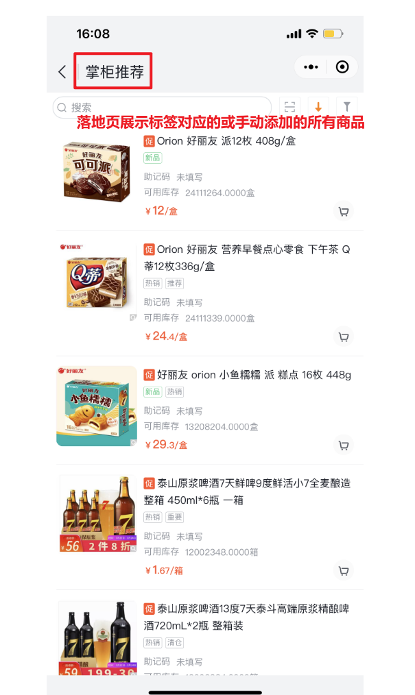 移动端效果：