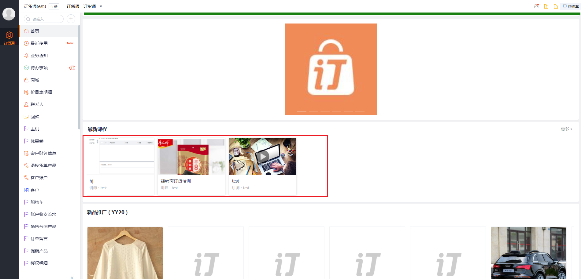 订货管理>Web端视图配置，Web端首页【伙伴学堂】组件，点击进入课程详情页