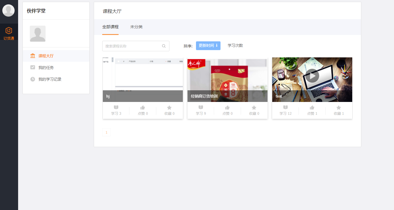 点击查看更多，进入课程大厅