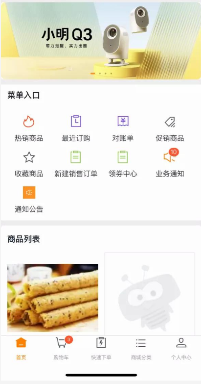 移动端效果：
