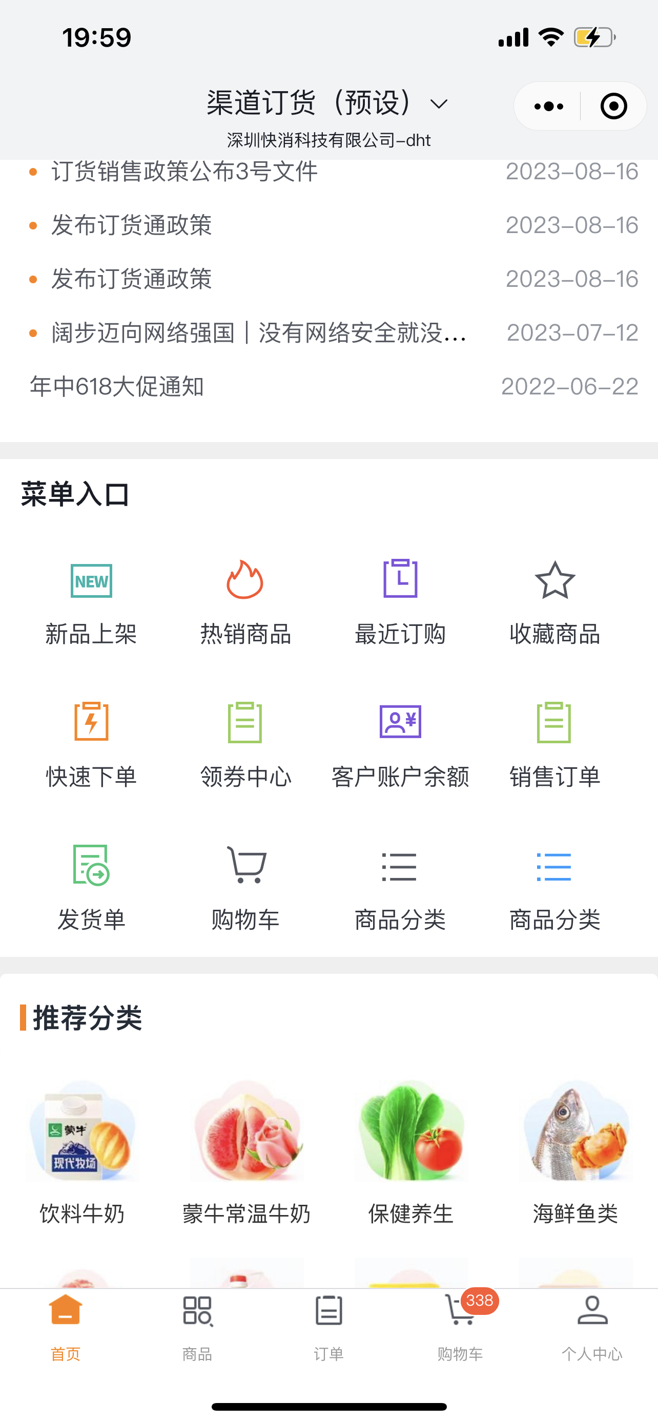 ● 【首页】菜单入口组件边缘适配填充样式