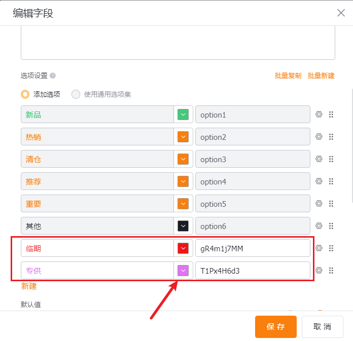 除了预设的标签，用户基于客户需求新增、编辑自定义的标签：