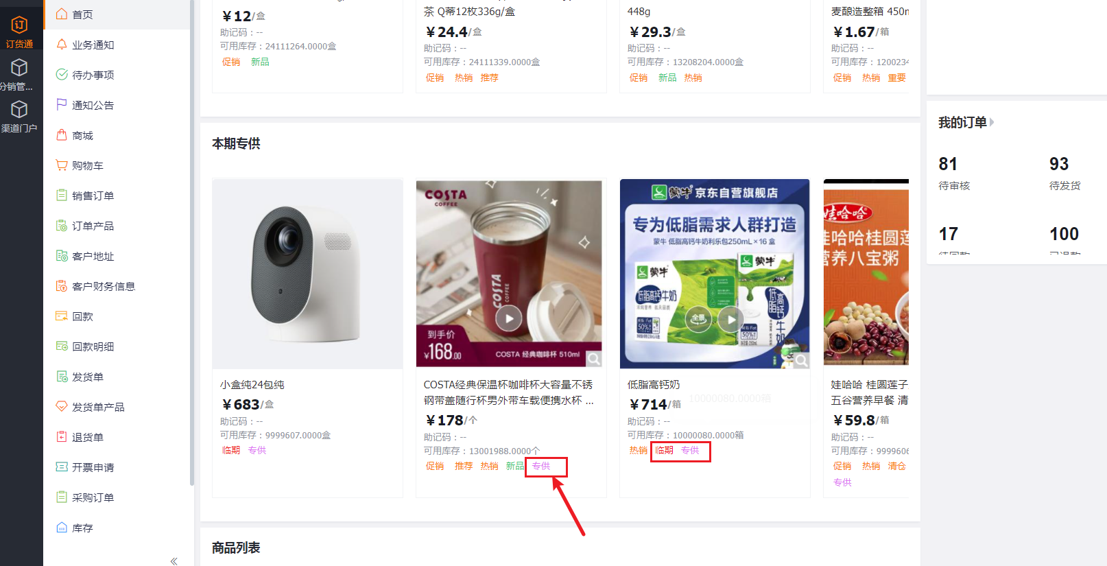 Web端效果：