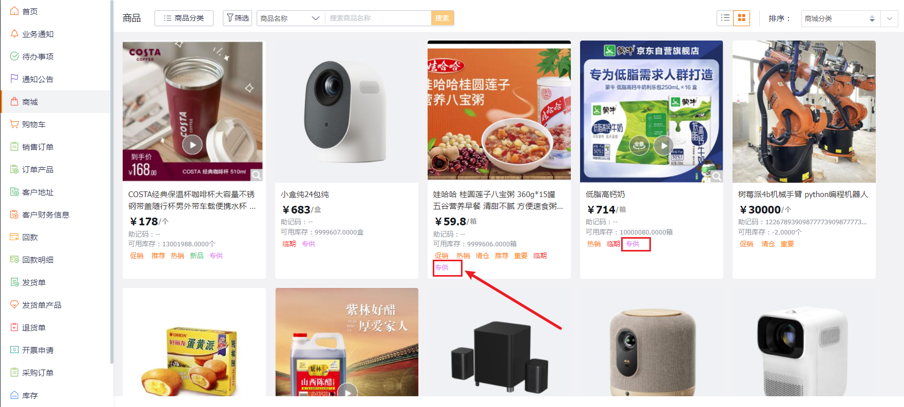 Web端效果：