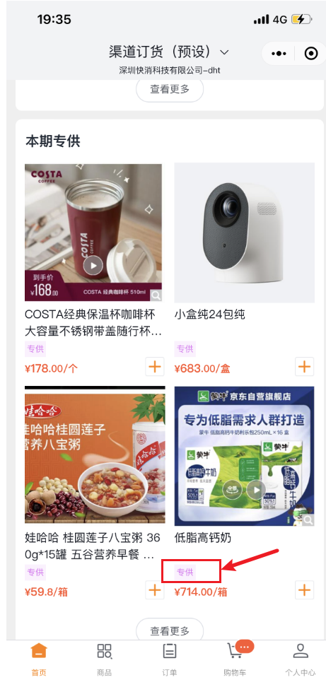 移动端效果：