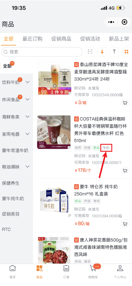移动端效果：