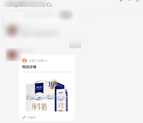 游客通过微信分享进入商城：