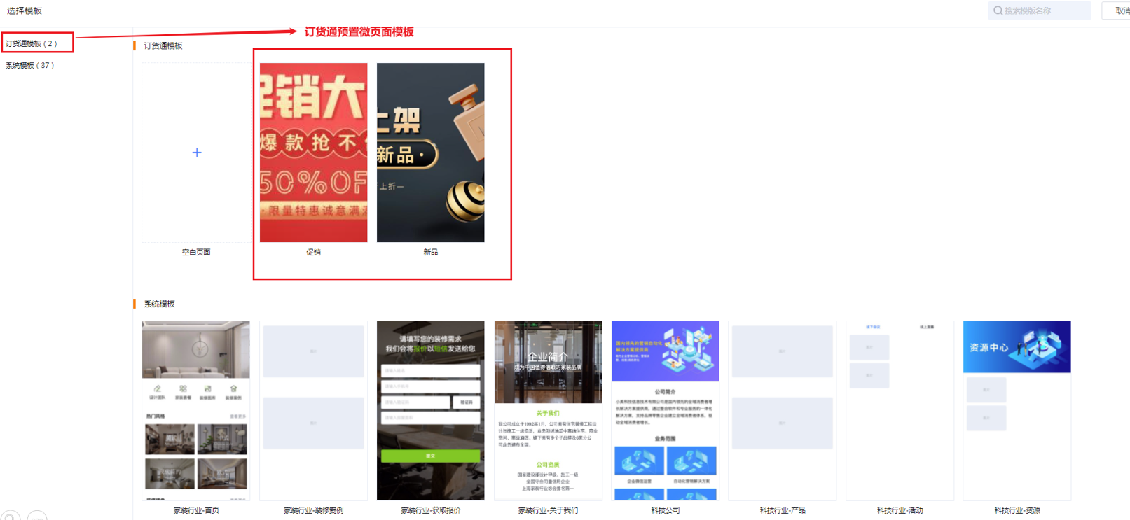 功能：购买营销通专业版及以上版本后，可在活动微页面添加【商品列表】【促销商品】【优惠券】组件，推广给好 友、朋友圈等，点