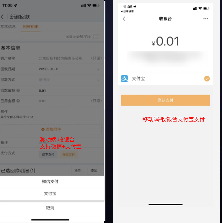  功能：::小程序只支持微信支付，App支持支付宝、微信的支付方式