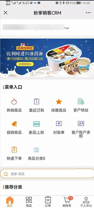3. 可集成到快消等系统中使用