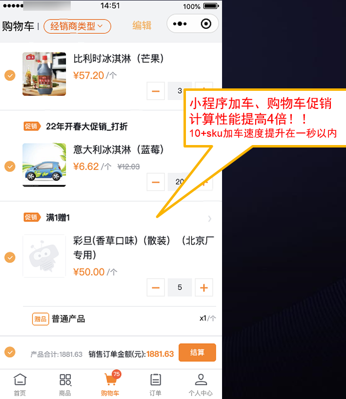性能优化，包括白屏、购物车促销计算