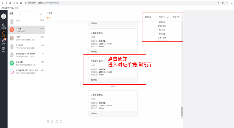 Web端效果