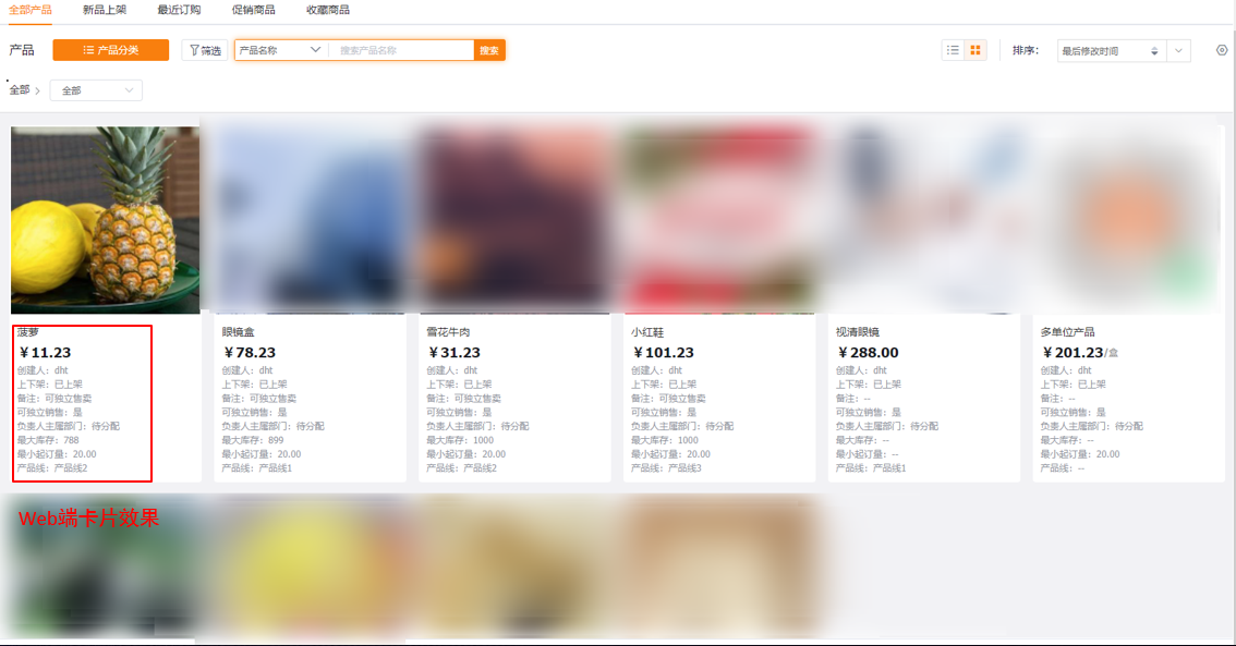 价值：商城可个性化商城卡片，用户可基于实际需求定制卡片需要展示的商品/产品信息；