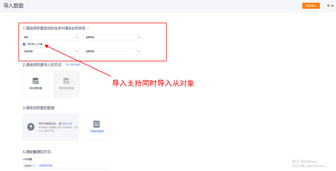 价值：导入回款同时可导入回款明细，提升批量导入效率