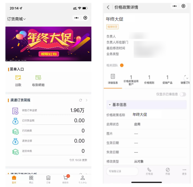 移动端效果：