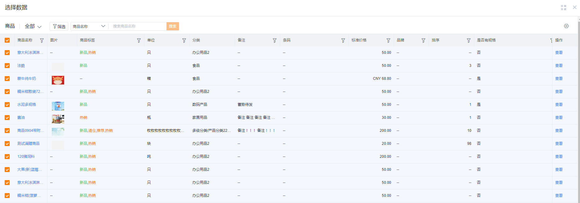 点击添加商品，批量选择需要更新图片的商品