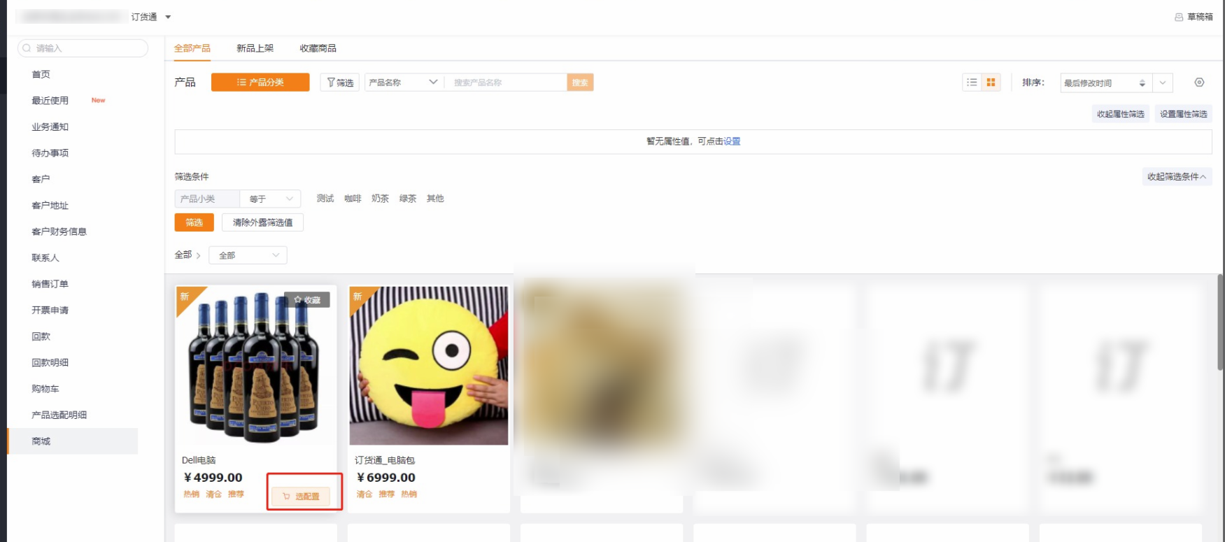 针对CPQ产品，Web端点击【选配置】进入选择组合产品界面：