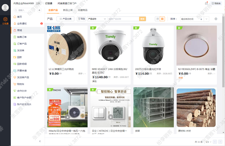 启用订货通集团版后，品牌商可为一批商开通渠道商家权限。渠道商家可进行客户管理、订单管理以及库存管理，也支持向下游开通渠道