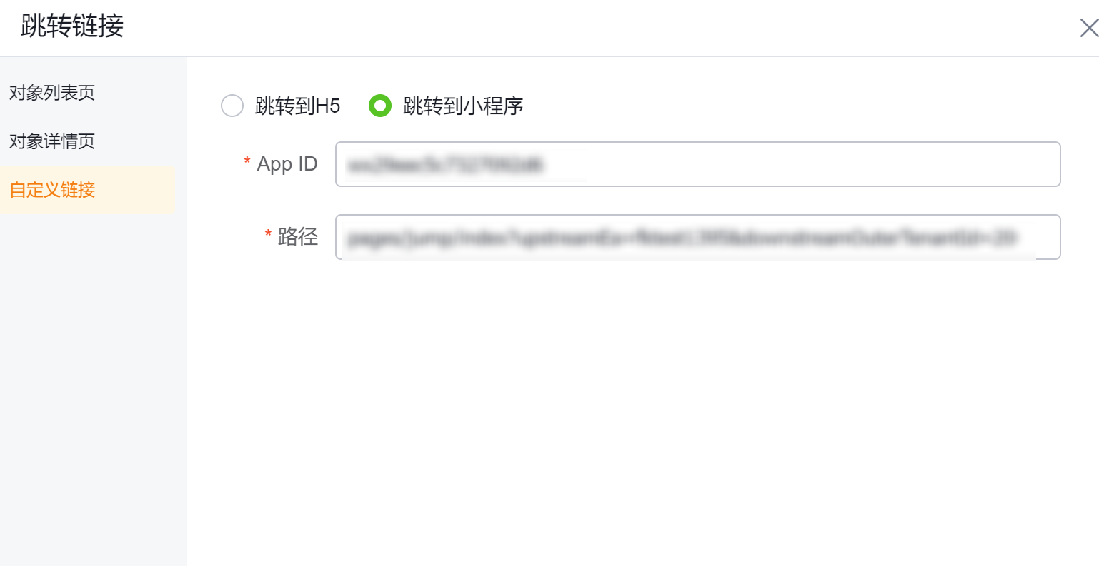 支持跳转其他小程序