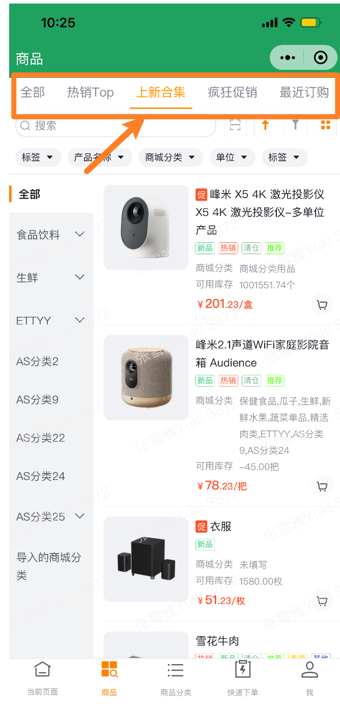 移动端效果
