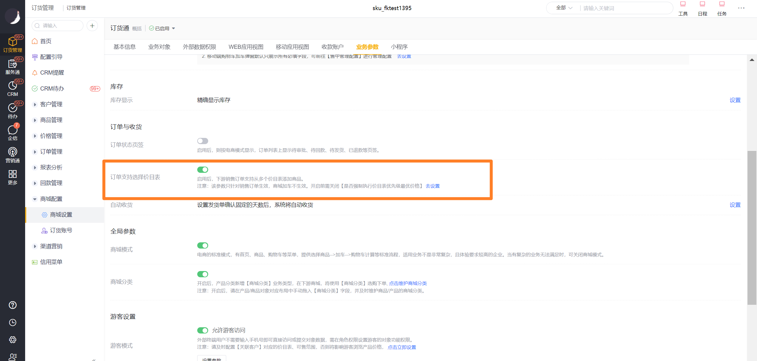 在订货管理参数中开启，支持价目表下单的开关，新建订单时，放开【 从价目表添加】的按钮