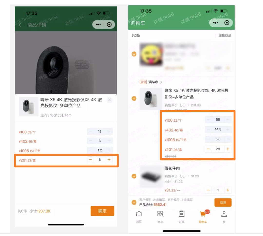 多单位平铺模式，可输入单位固定展示在末位，方便客户输入
