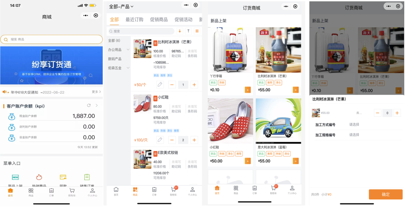 Web 端商城
