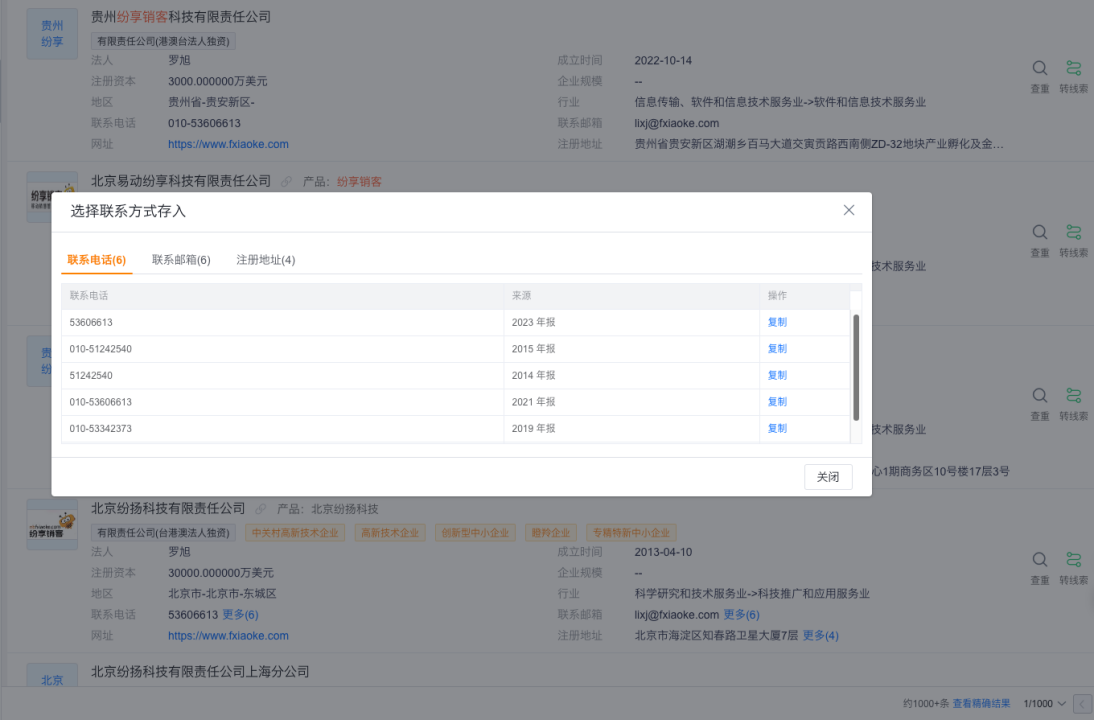查看更多联系方式