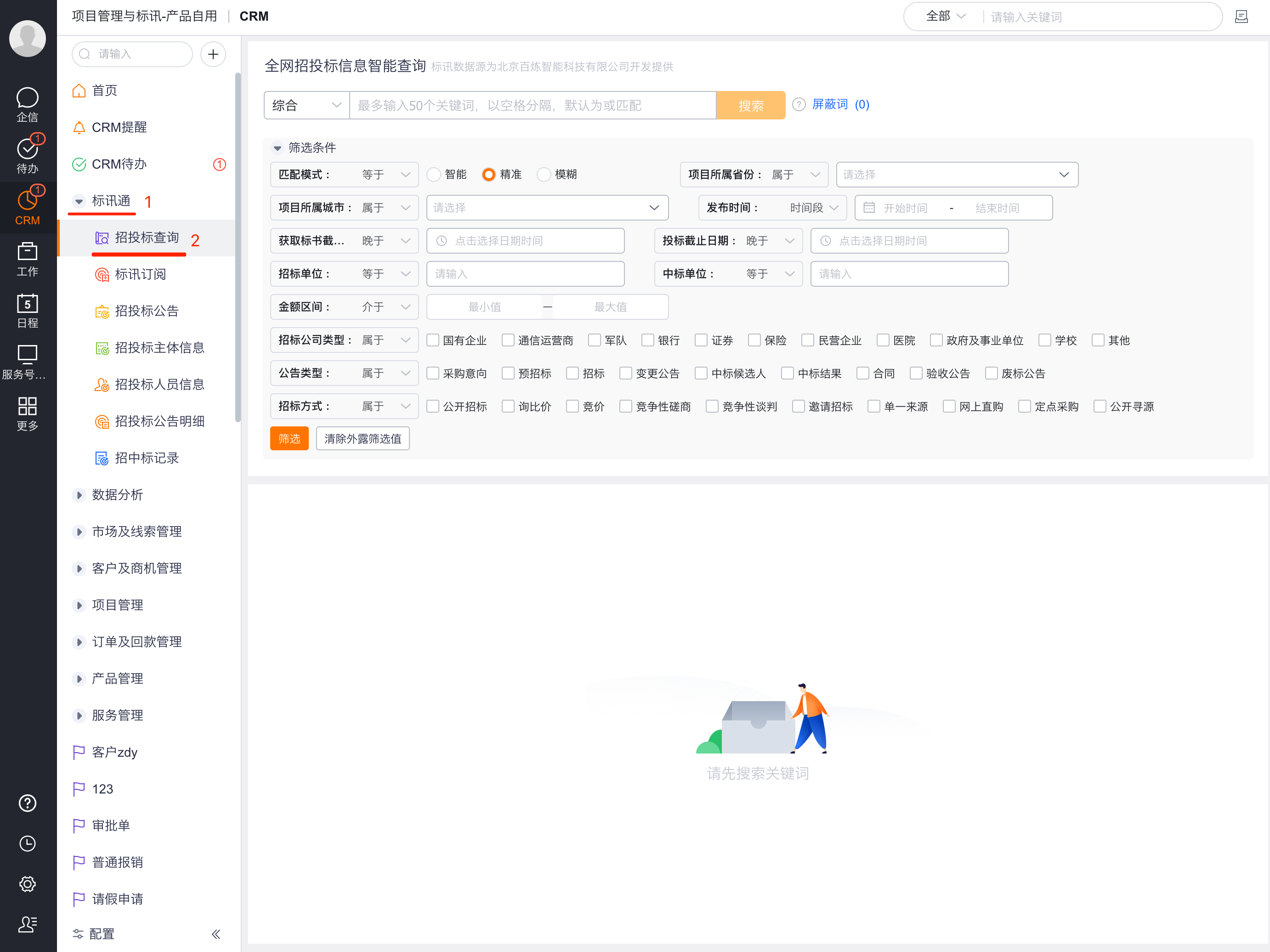输入查询条件