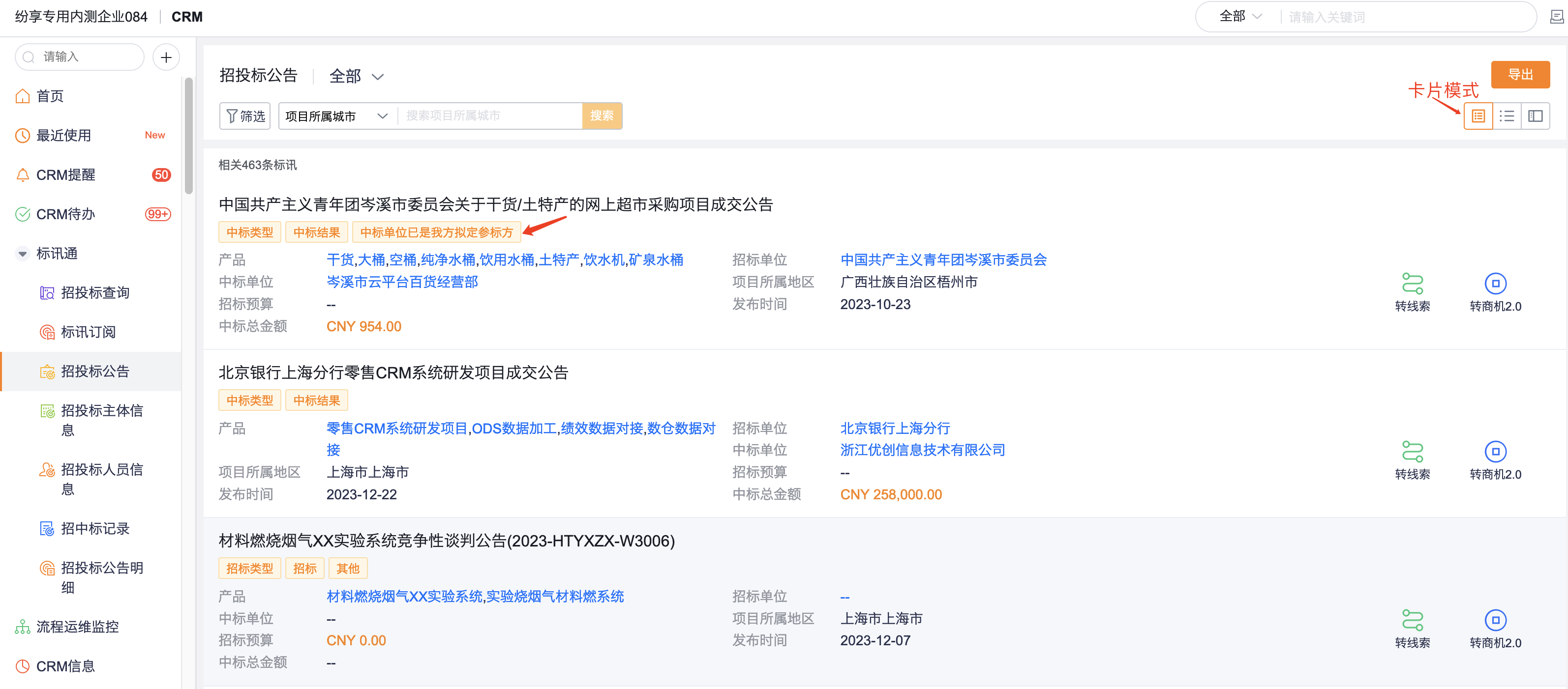 拟定参标方识别结果