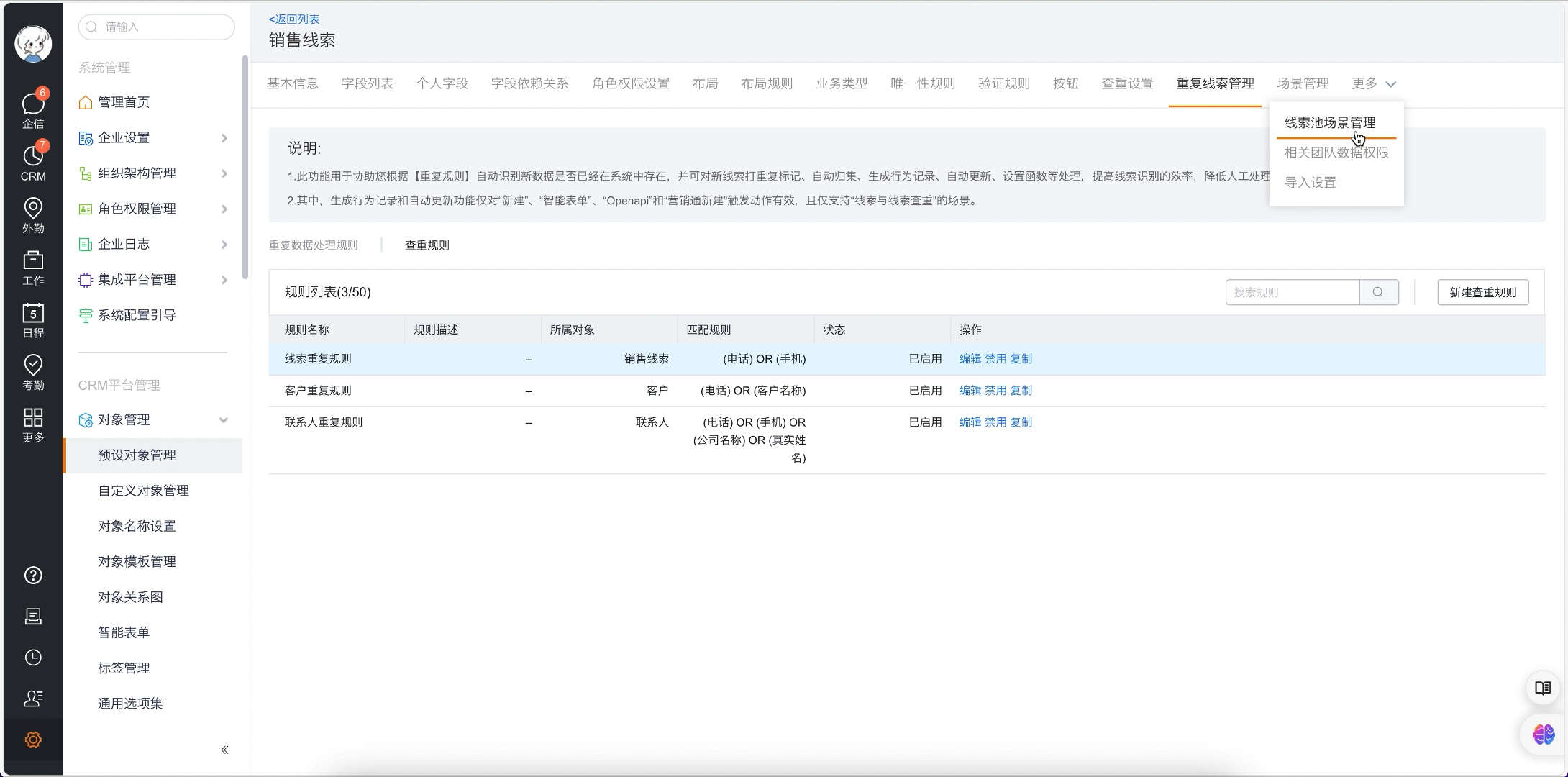 导入触发工作流设置