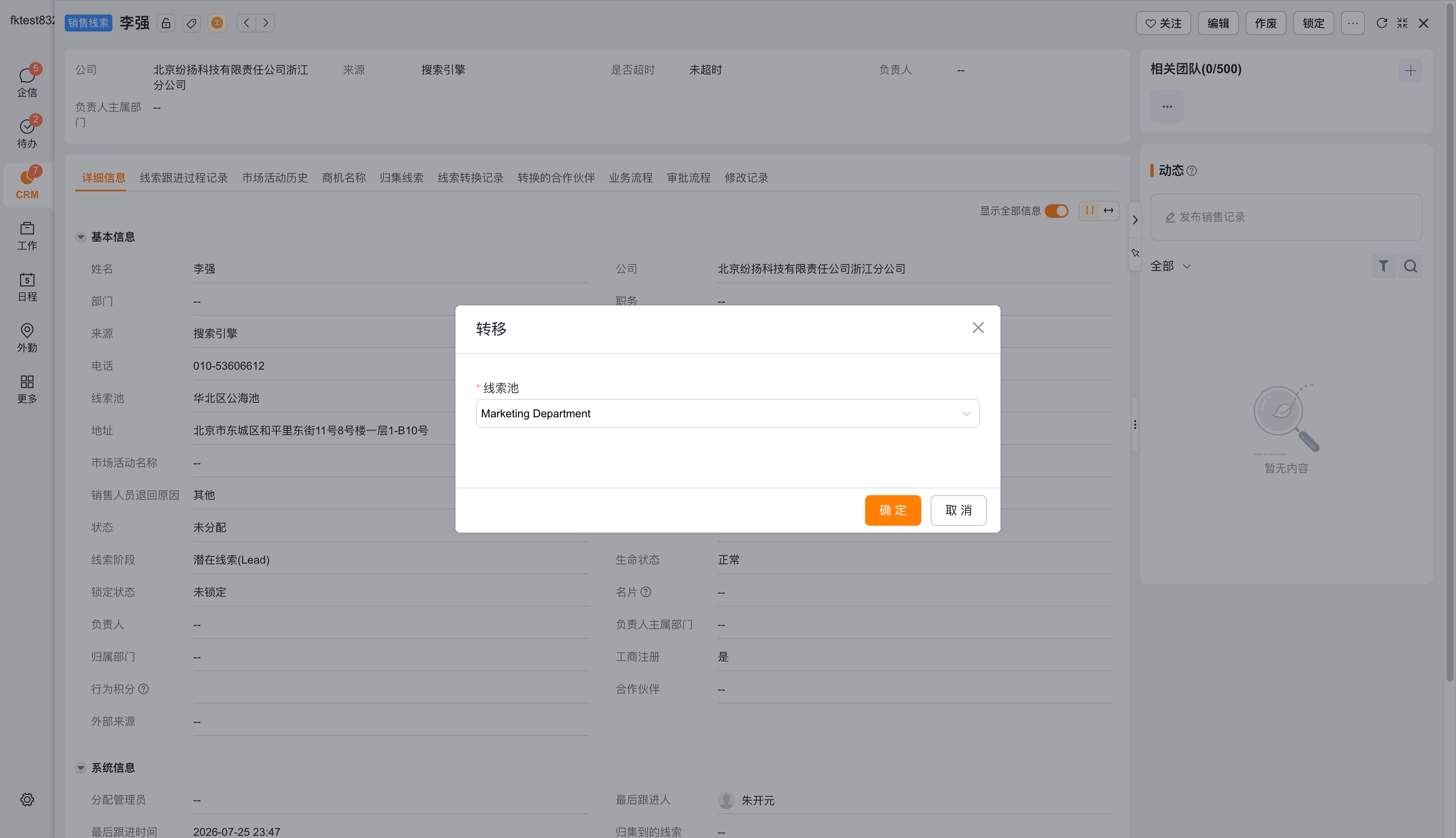 选择目标线索池