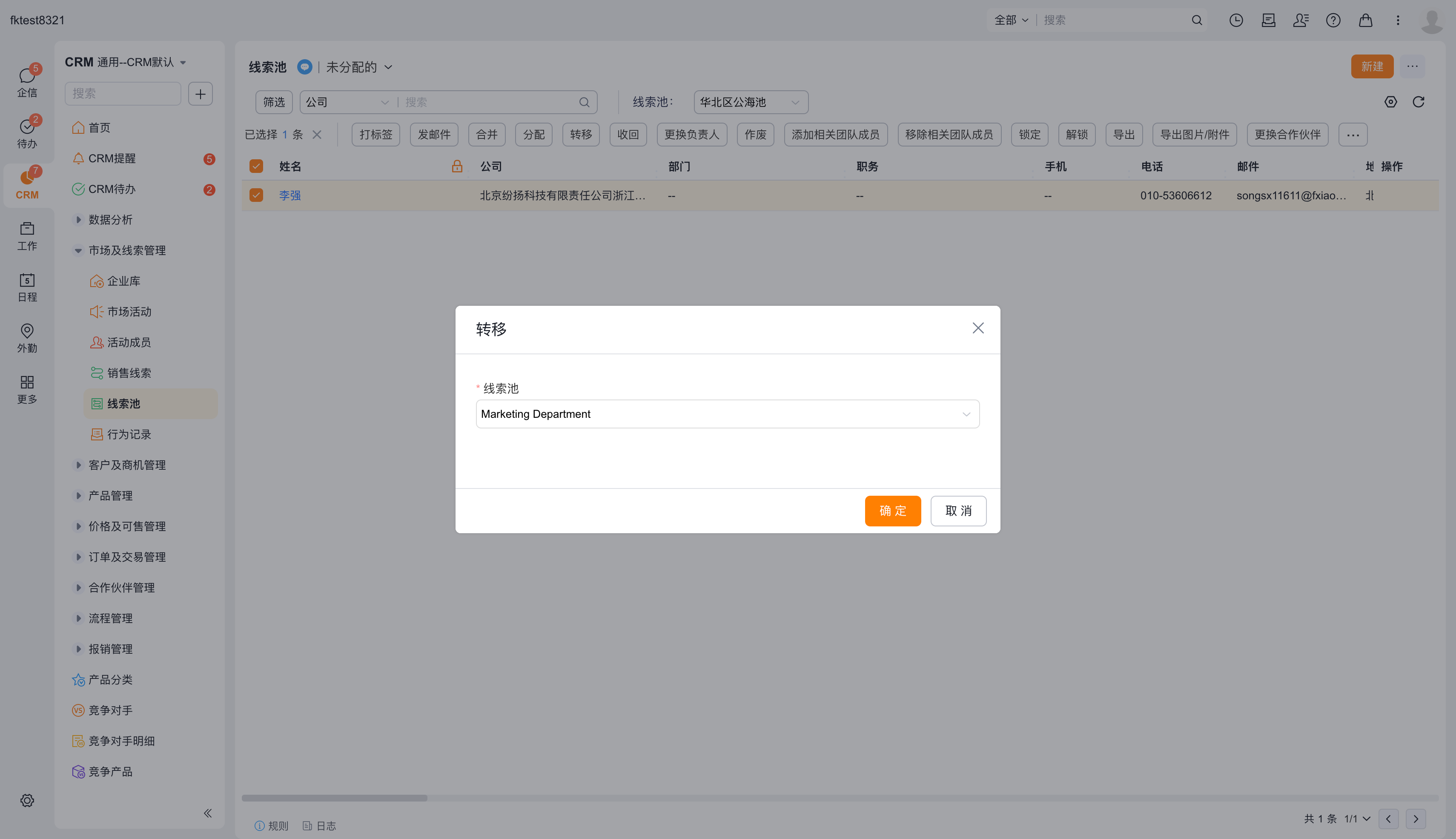 选择目标线索池