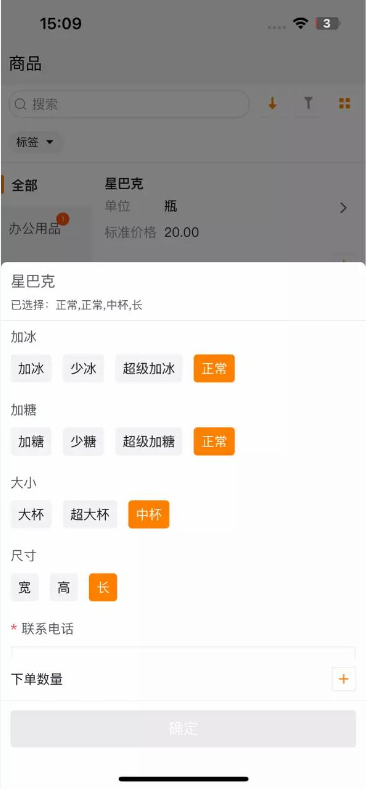移动端下单时也会展示属性配置结果。