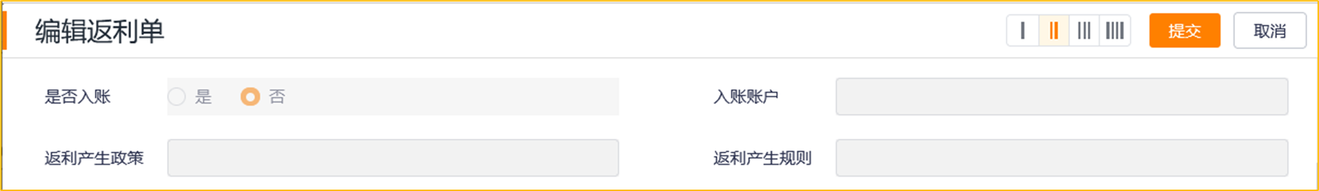 入账结果