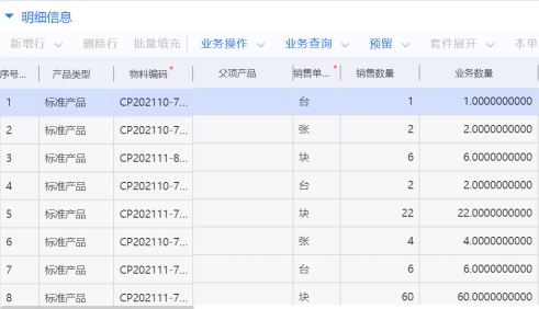 ERP对接能力的参考入口示意。