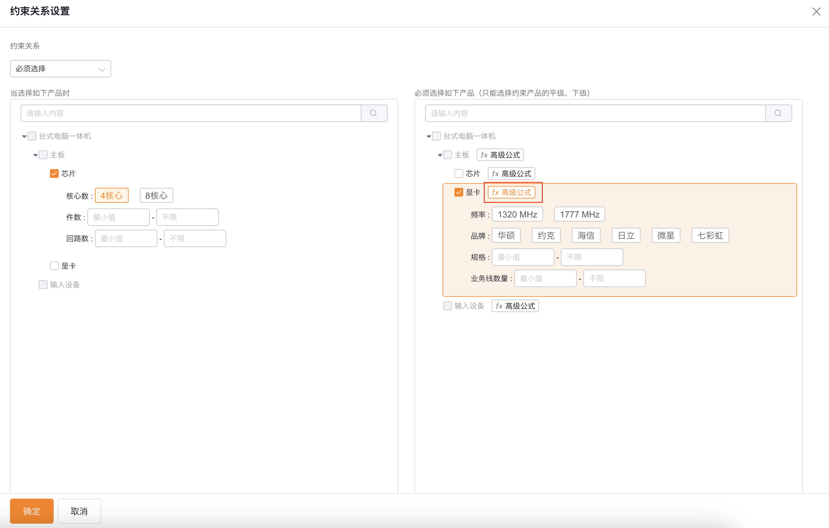 高级公式可处理更复杂的数量联动关系。