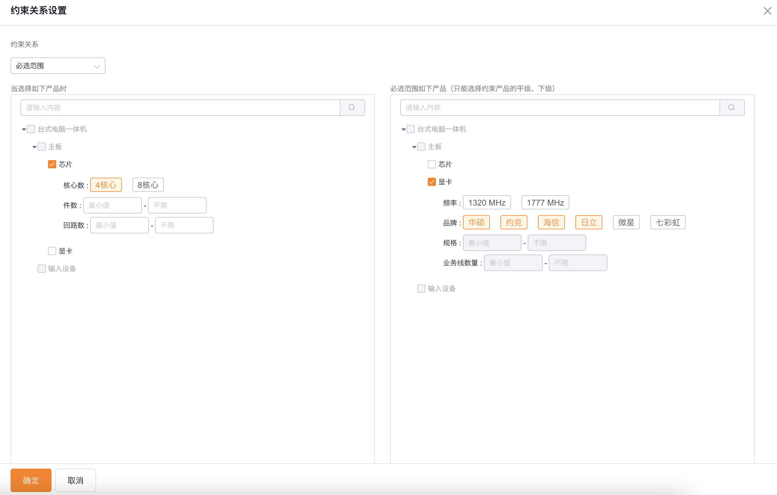 必须选择的范围会把可选值限制在指定集合内。