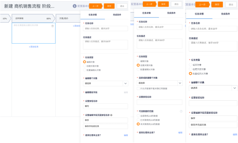 终结阶段配置