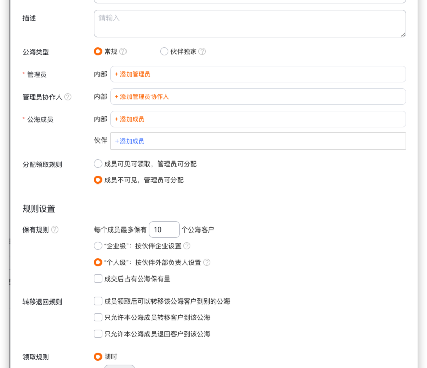 配置领取与转移规则