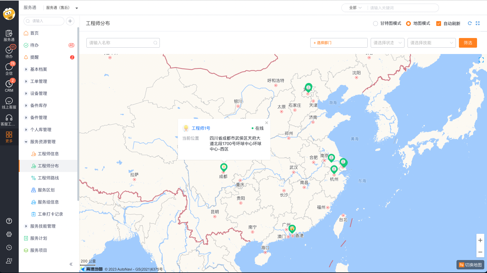 在工程师分布地图中查看服务资源