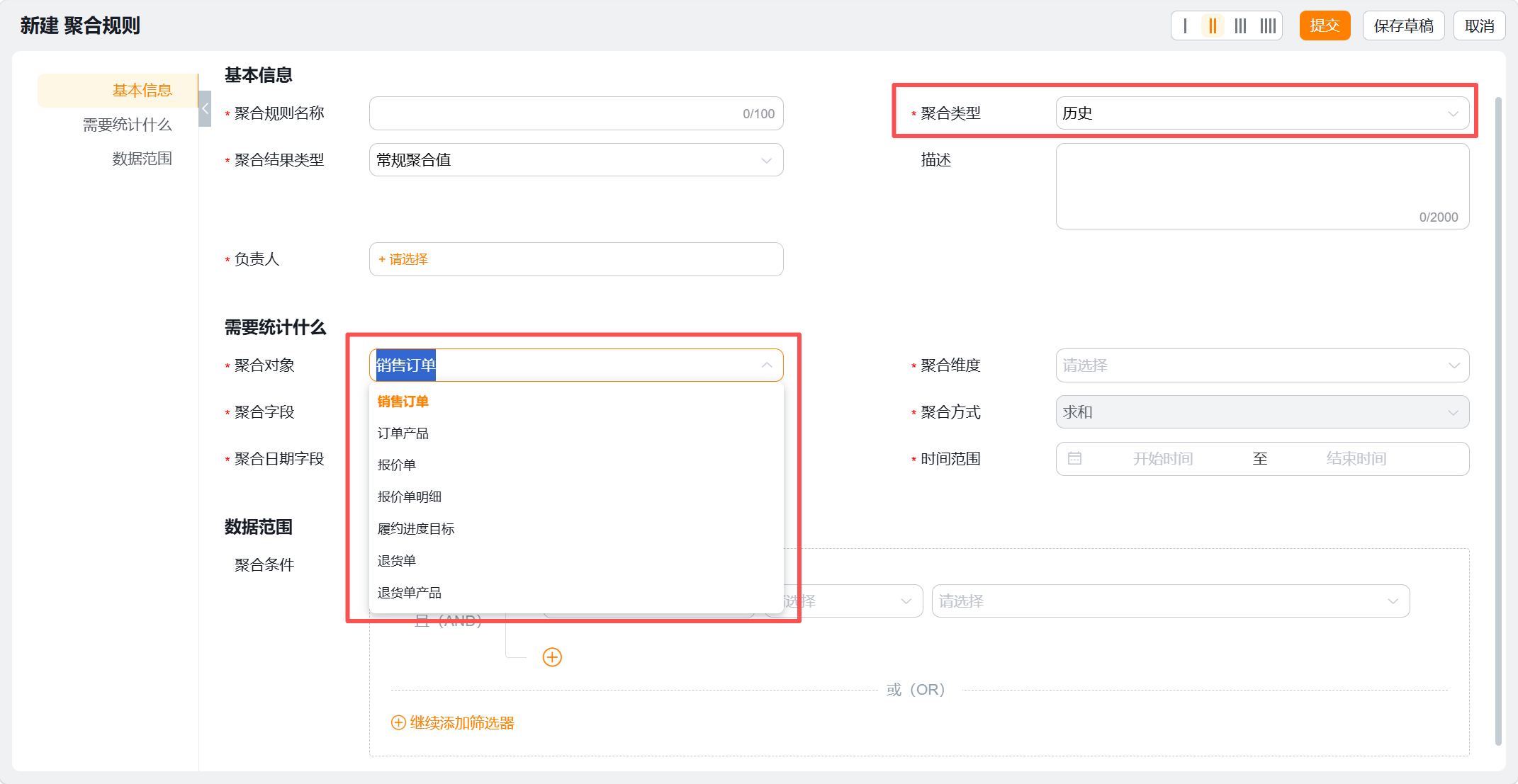聚合结果类型